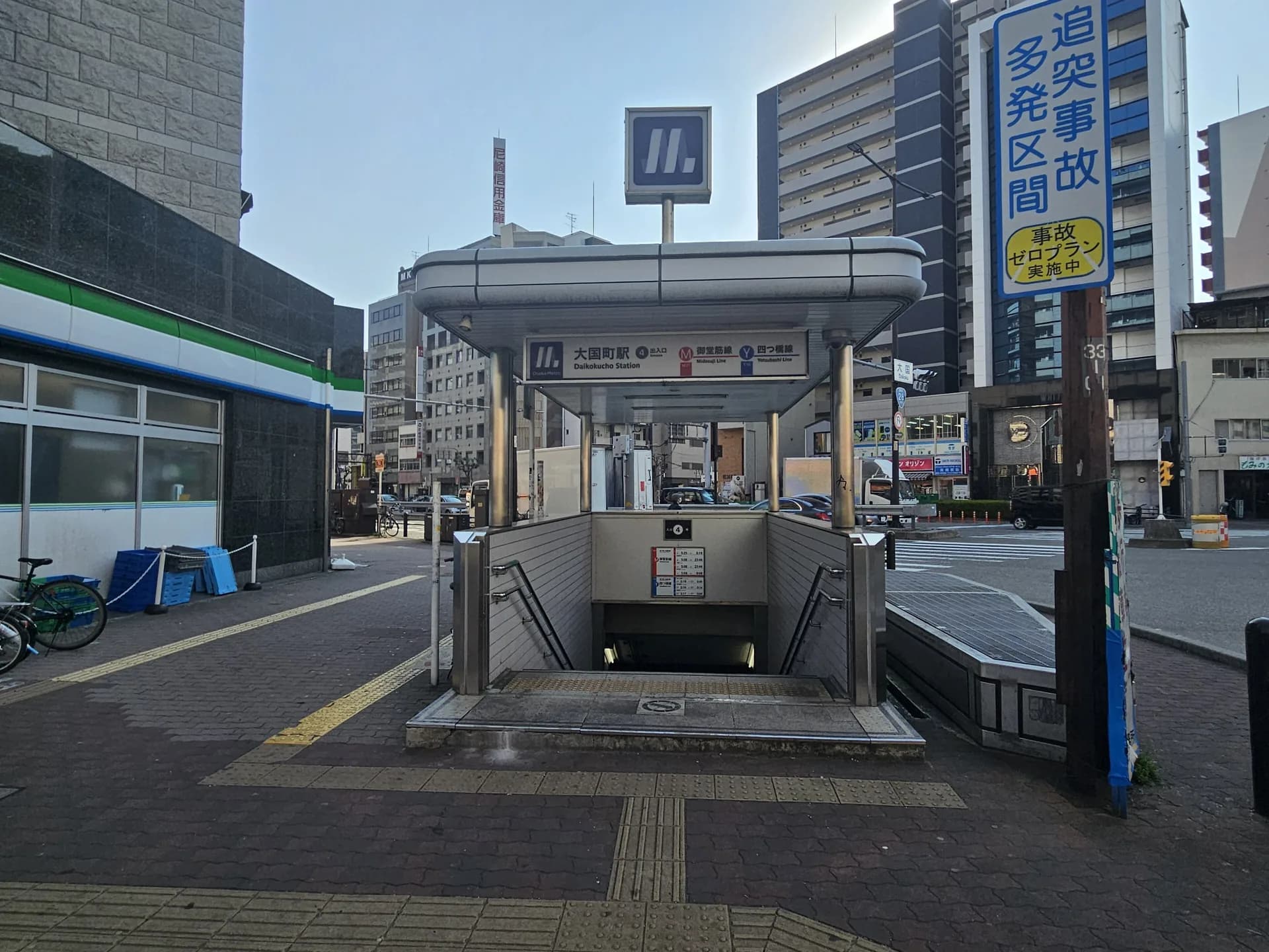 Daikokuchō Area Guide