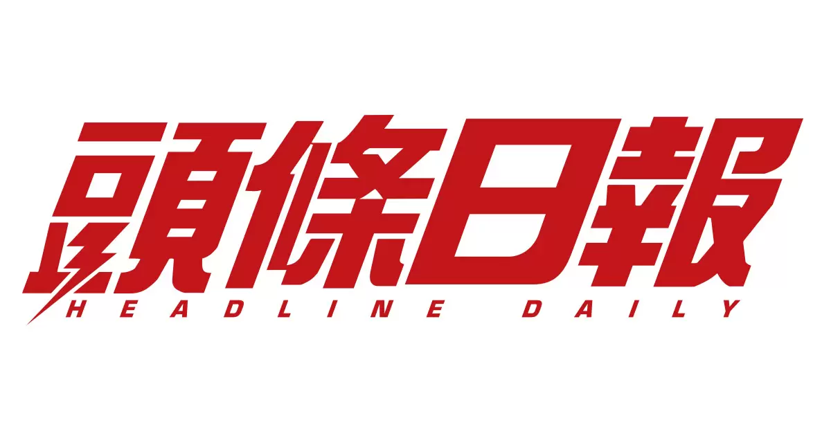 HEADLINE Daily